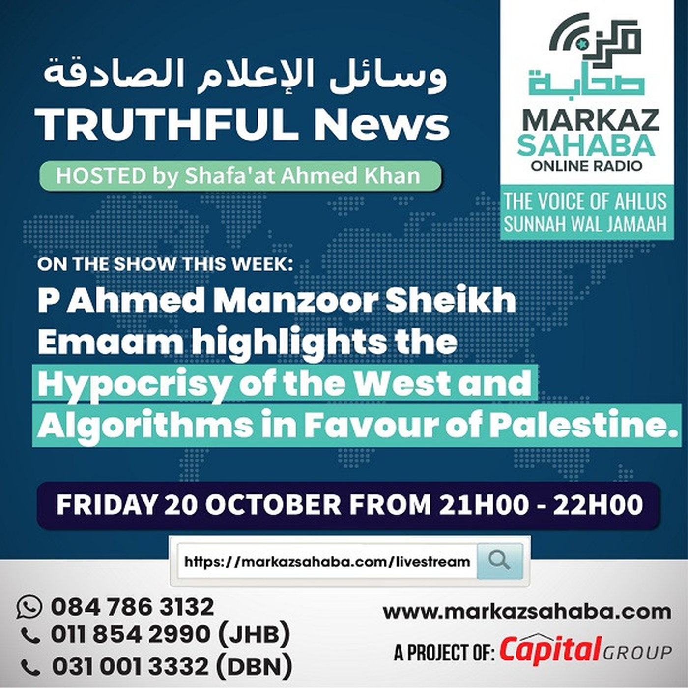 20 October 2023 - Hypocrisy Of The West And Algorithms In Favour Of Palestine episode artwork