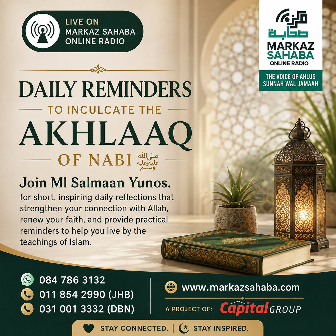 11 Aug 26 - Reflect and reform - Daily reminders to inculcate the Akhlaaq of Nabi ﷺ episode artwork